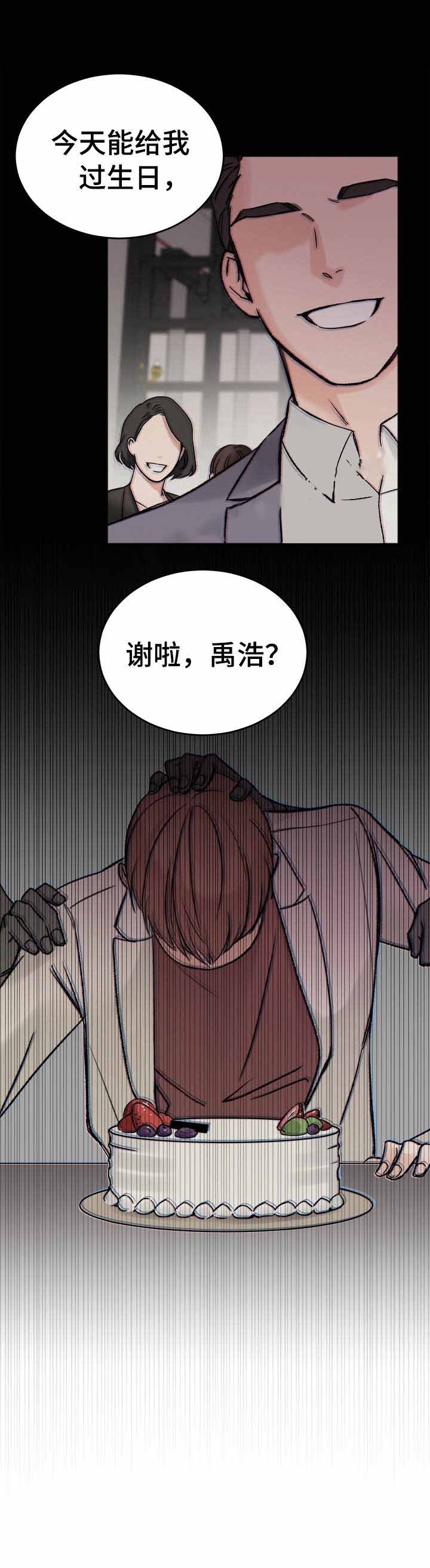 作者 漫画漫画,第43章：挣扎7图
