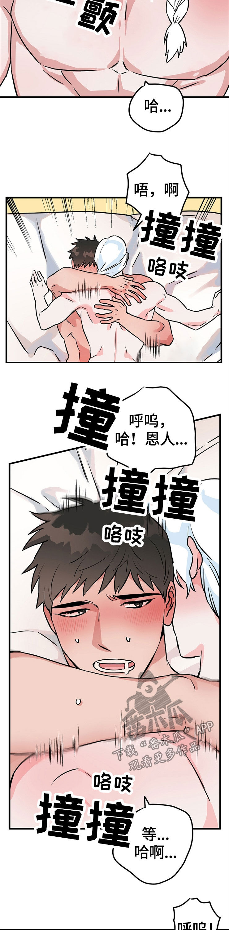 兄妹的漫画头像漫画,第25章：7图