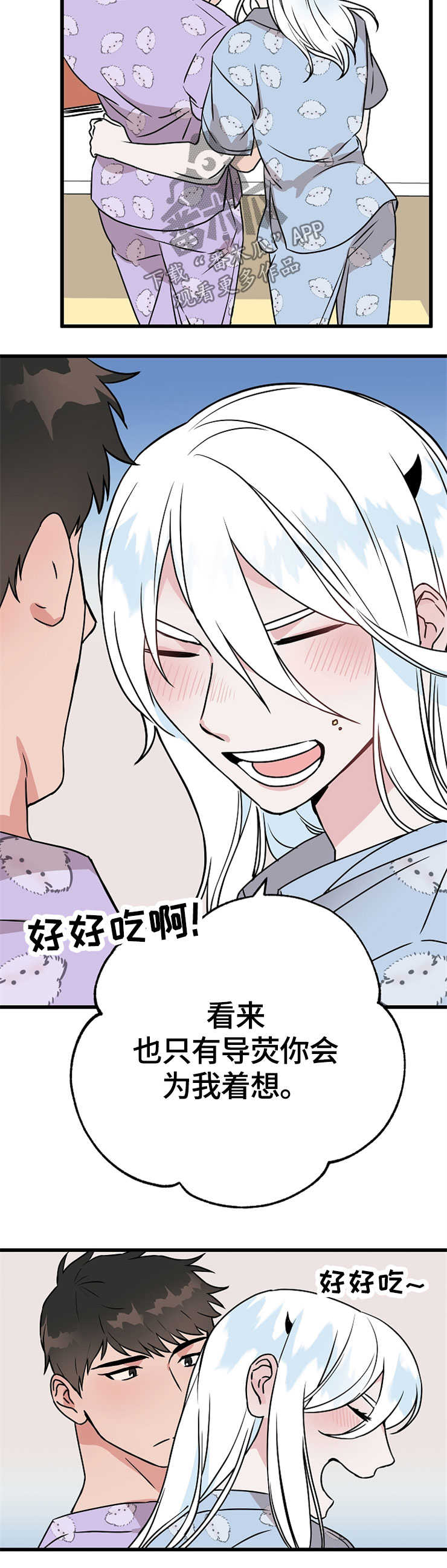 兄妹五人患怪病后续漫画,第7章：7图