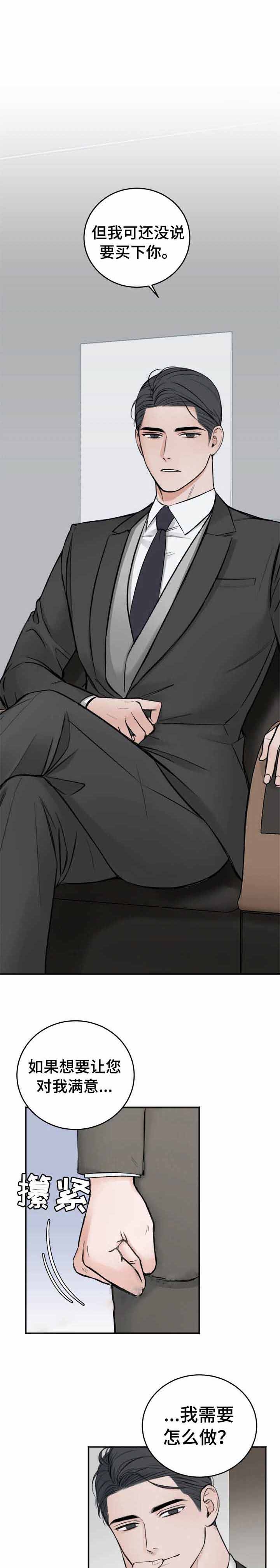 帅哥大危机漫画漫画,第42章：意外发现7图