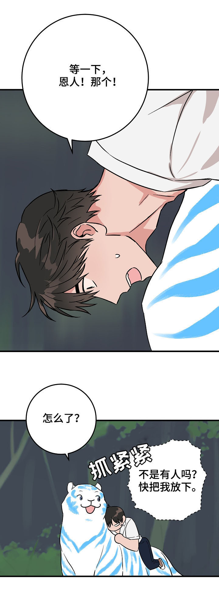 兄妹的漫画头像漫画,第85章：1图