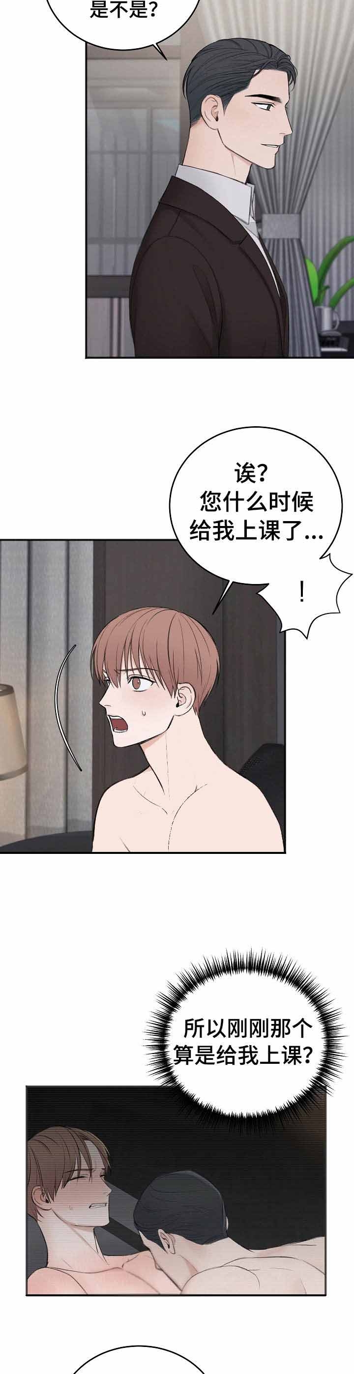 求婚约定漫画漫画,第12话5图