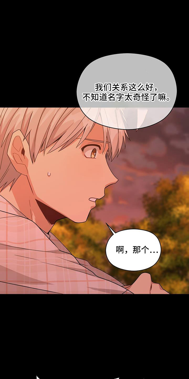 阴谋与争斗漫画漫画,第98章：海之女神8图