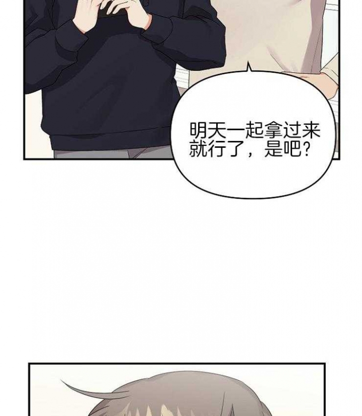 僵尸女友漫画漫画,第23话 夜袭4图