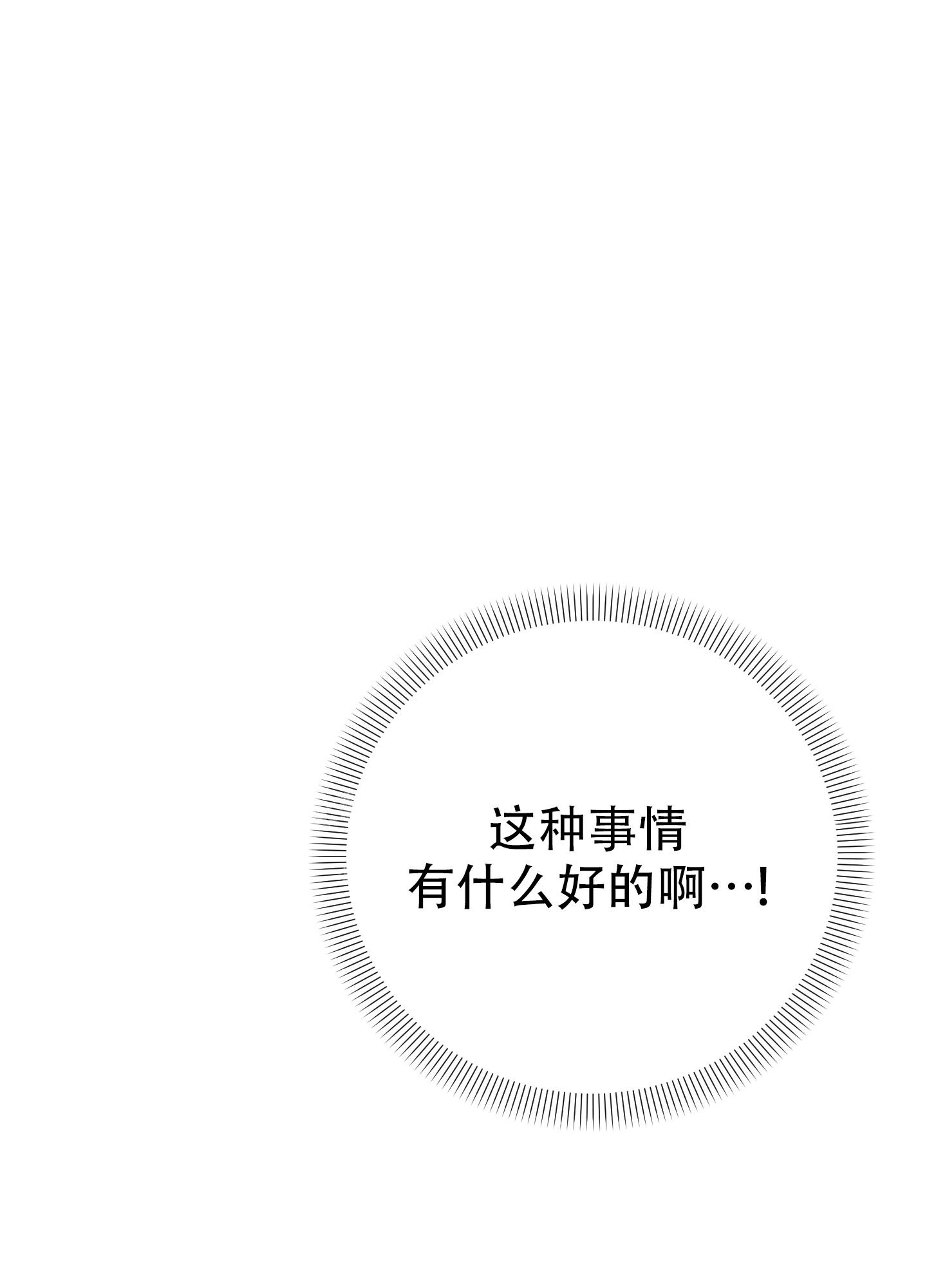 心灵自习室漫画漫画,第10话 10_把他洗了5图