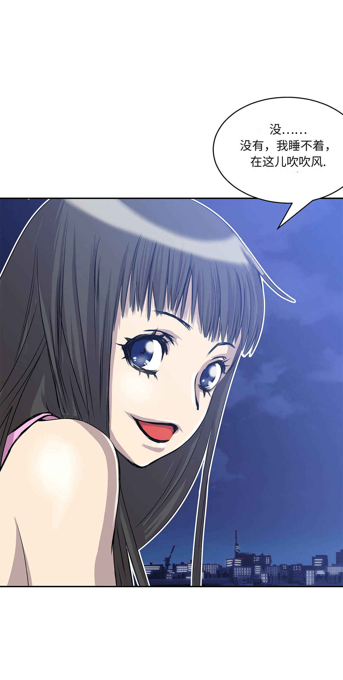 阴谋与争斗漫画漫画,第89章：先做事7图