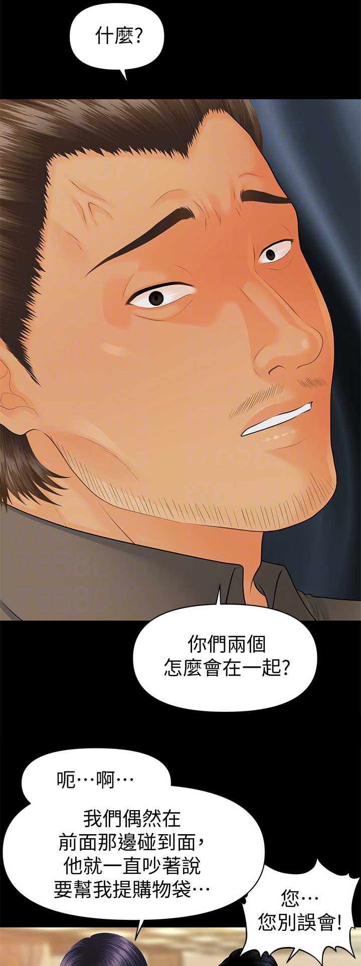 暧昧关系漫画漫画,第56话 不如都烧掉7图