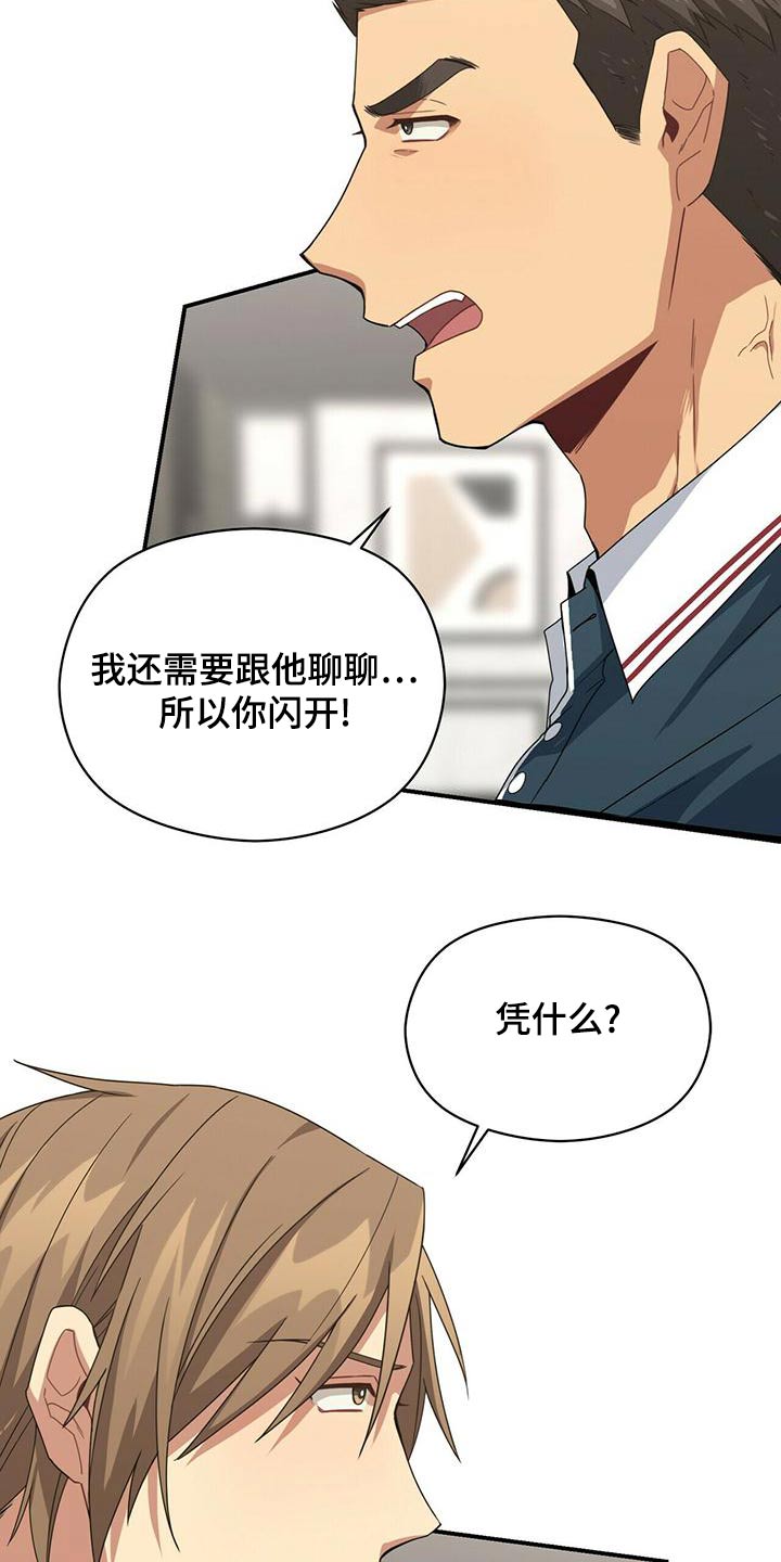 导演你在哪漫画漫画,第15章：满意7图