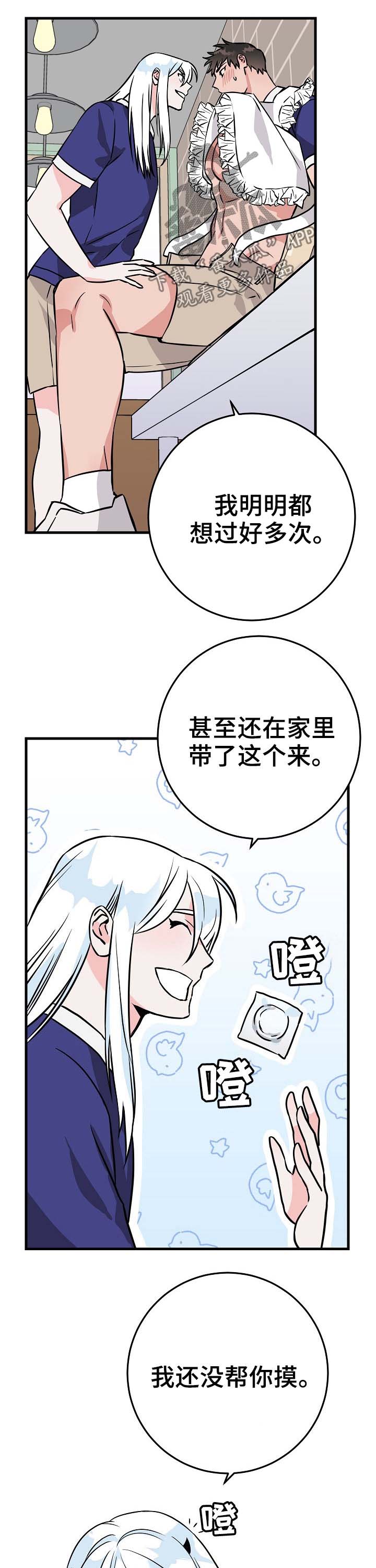 内或外漫画漫画,第13章：无地自容7图