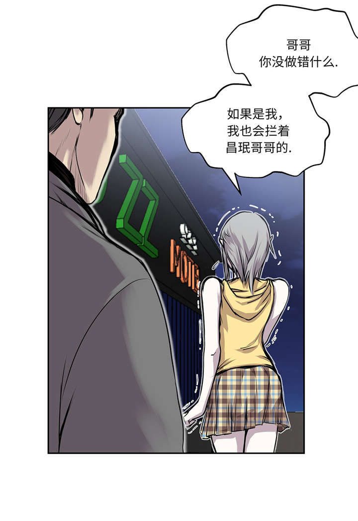 阴谋与争斗漫画漫画,第4章：无上的魔法5图