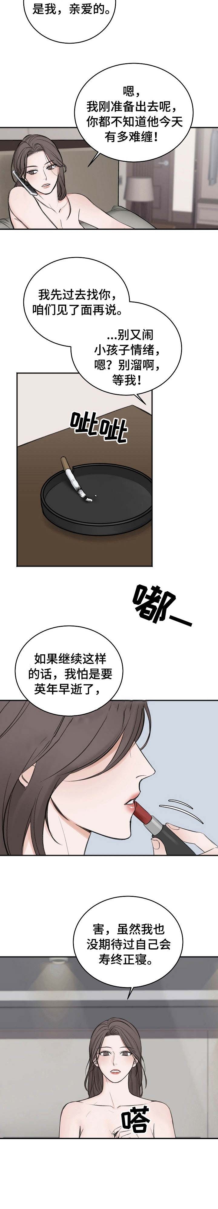 李作家漫画免费观看漫画,第37章：提议7图
