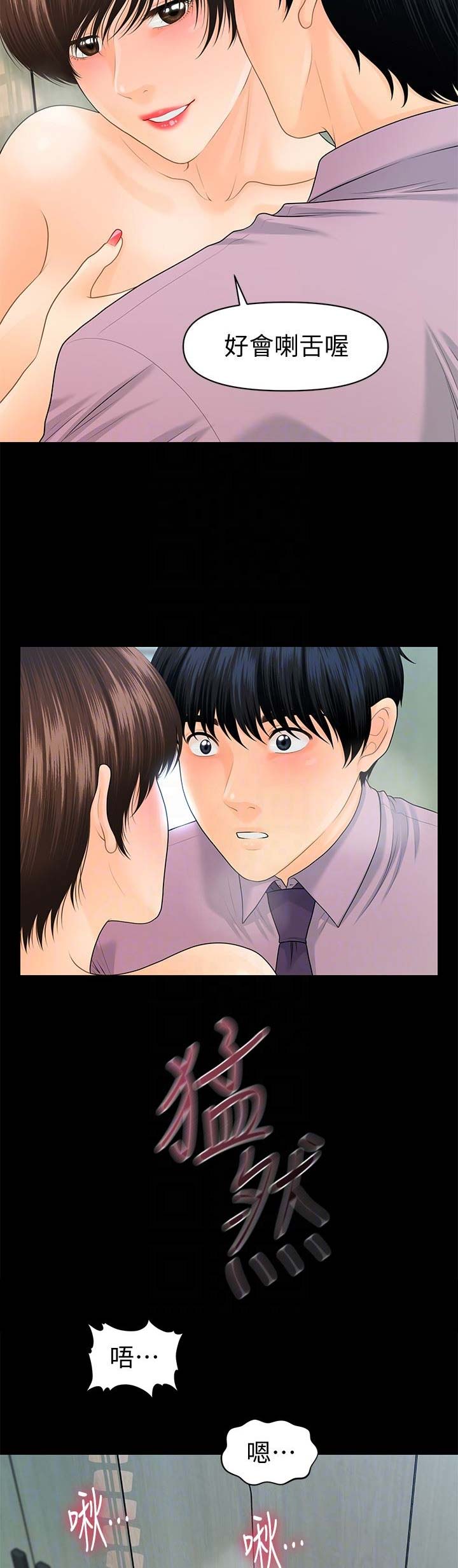猜不到样子漫画漫画,第11话 11_我只要哥哥5图