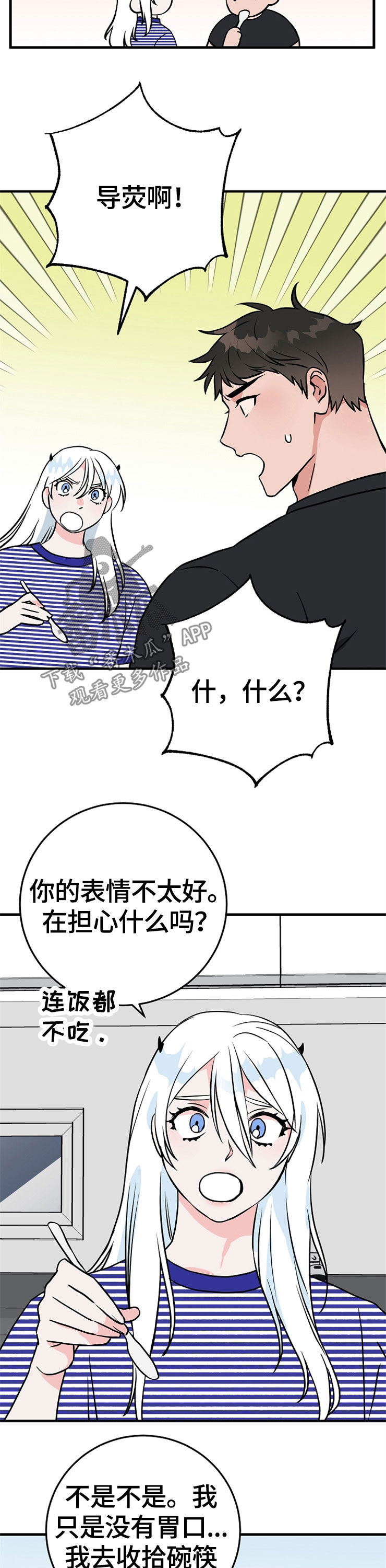 兄妹双胞胎漫画漫画,第38章：7图