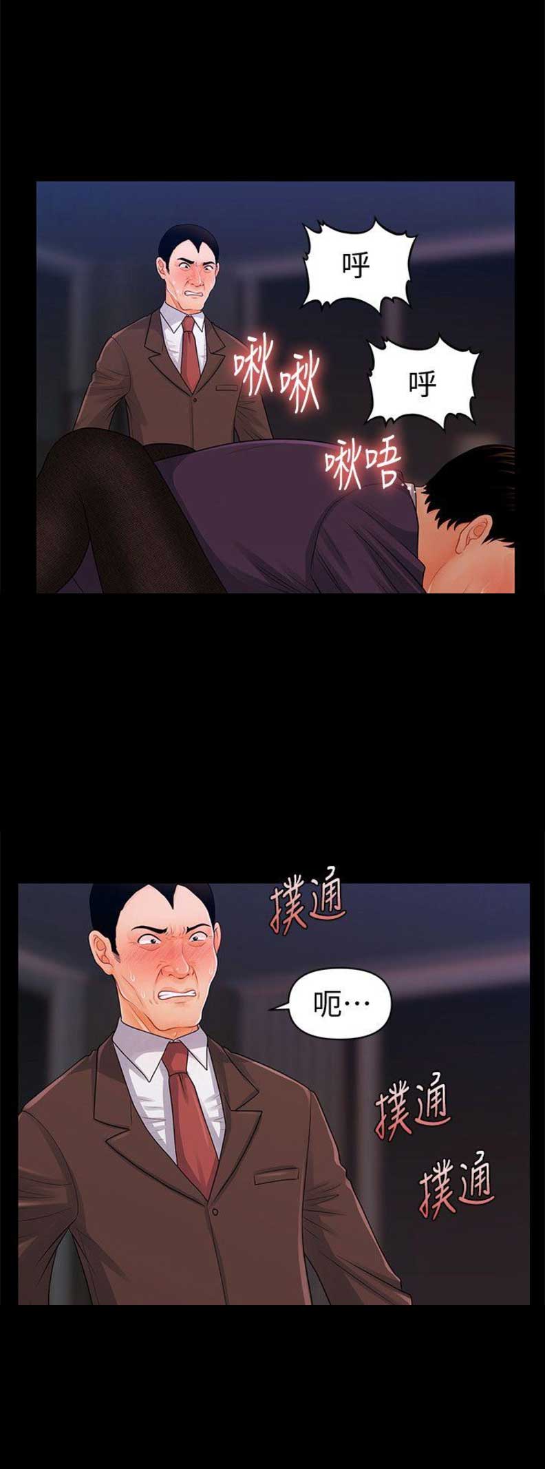 另一种乡愁歌词费玉清全文漫画,第26话 迎合我的口味7图