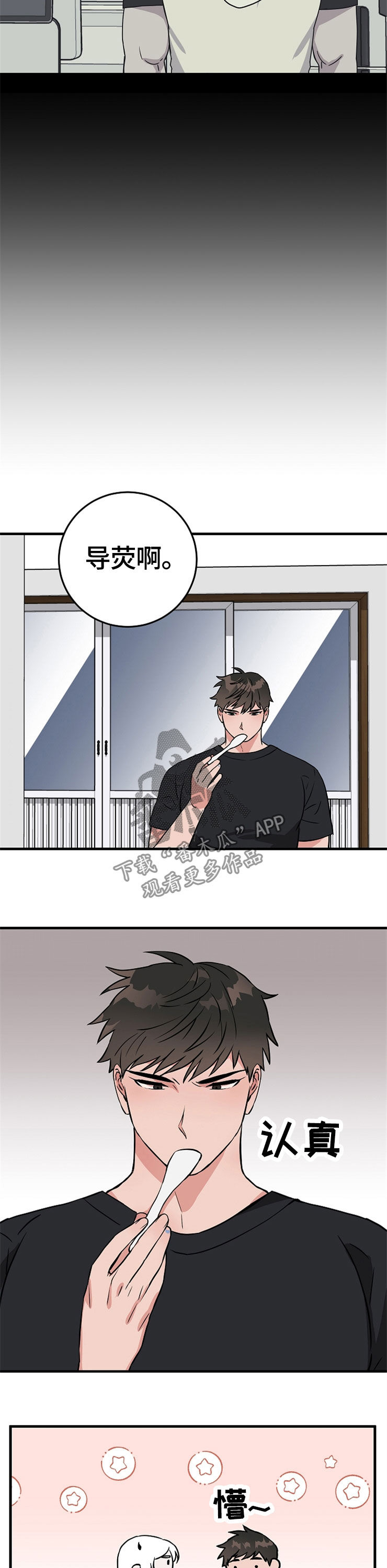 兄妹双胞胎漫画漫画,第31章：7图