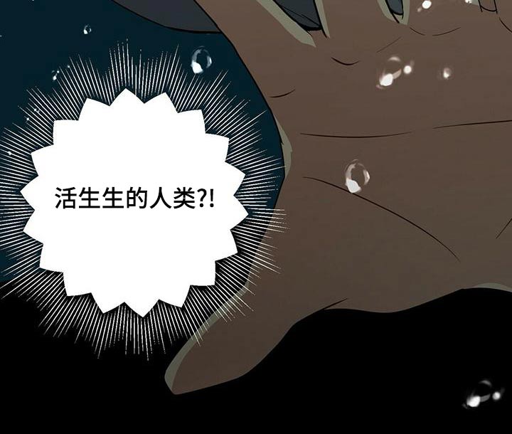 导演都在哪里找演员漫画,第8章：约会7图