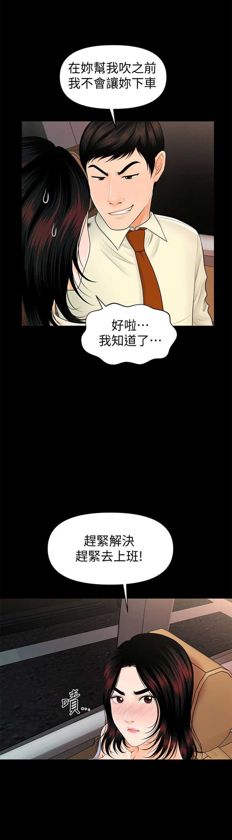 旅途解放漫画漫画,第9话 9_不想奶孩子4图