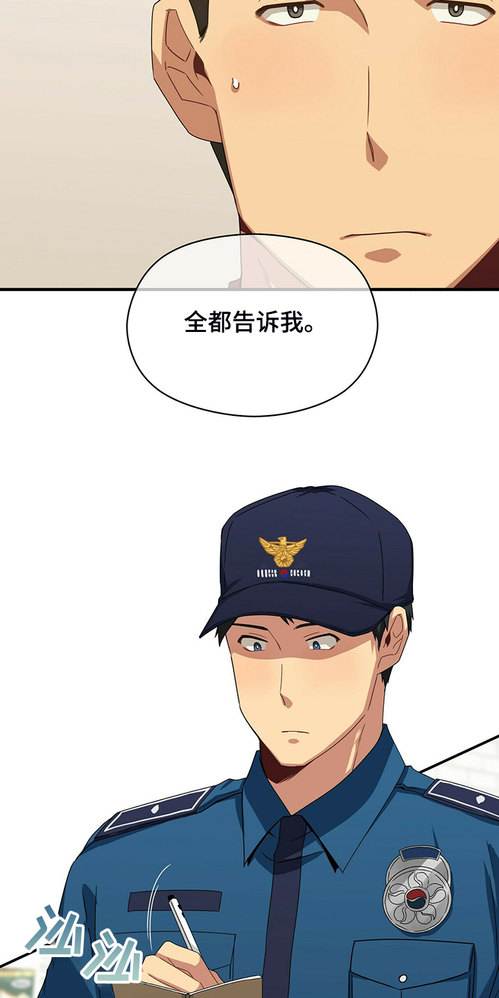 献给鲨鱼家族漫画高清版漫画,第11章：露出本性5图