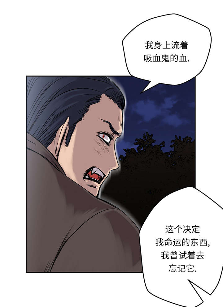 阴谋与斗争漫画85漫画,第5章：脚上的叶片5图