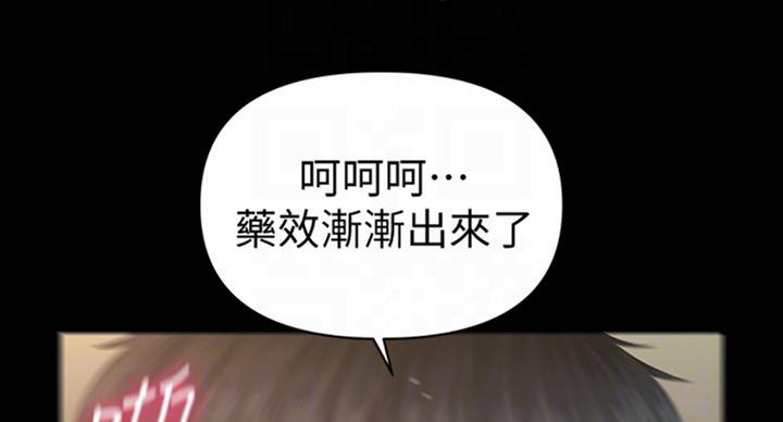 暧昧关系漫画漫画,第14话 14_真是可爱5图