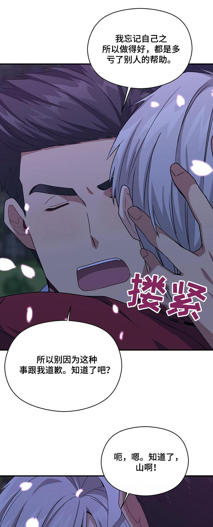 克隆阴谋漫画漫画,第103章：很重要2图
