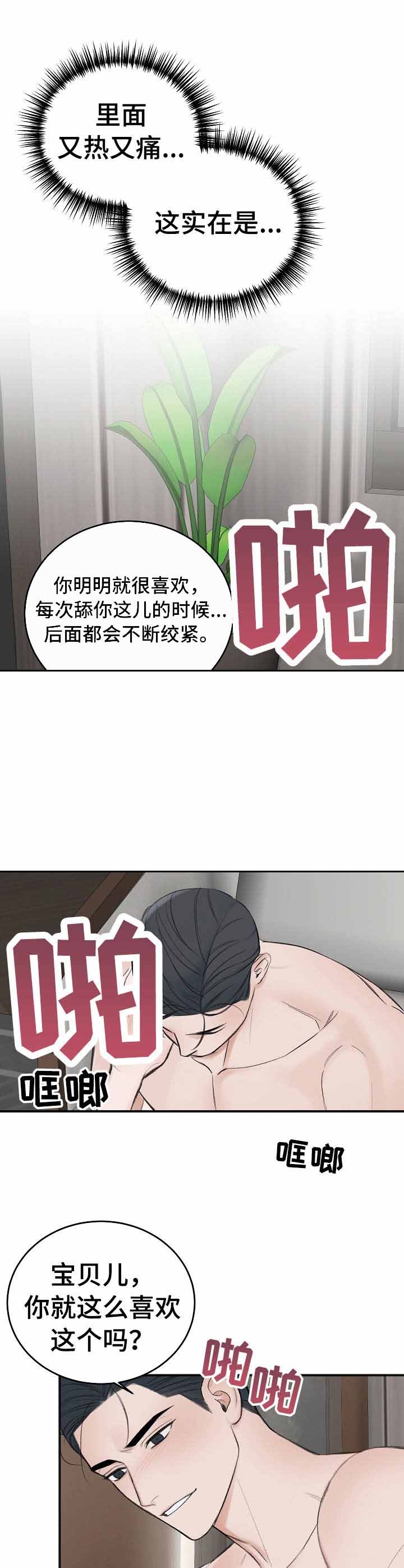 医生大危机漫画其他名字漫画,第27章：询问7图