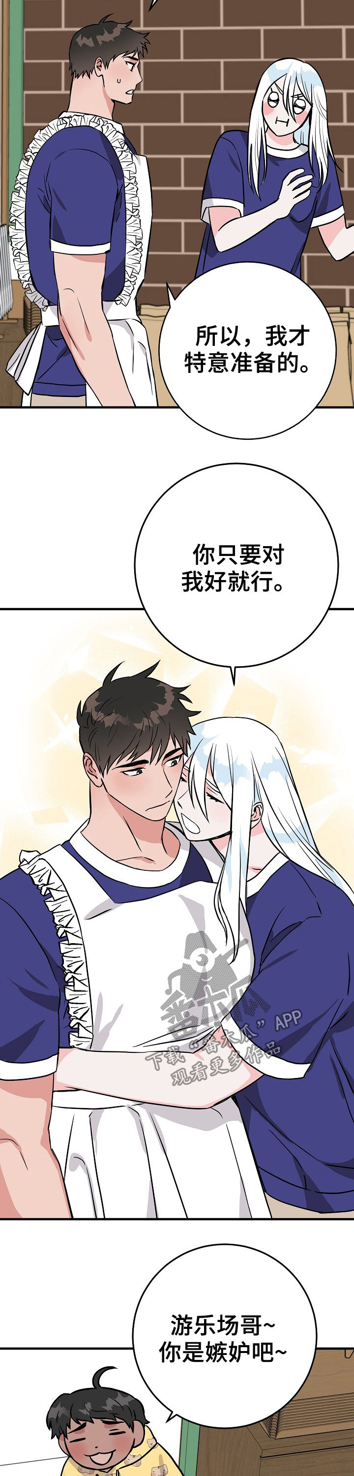 兄妹的漫画头像漫画,第67章：1图