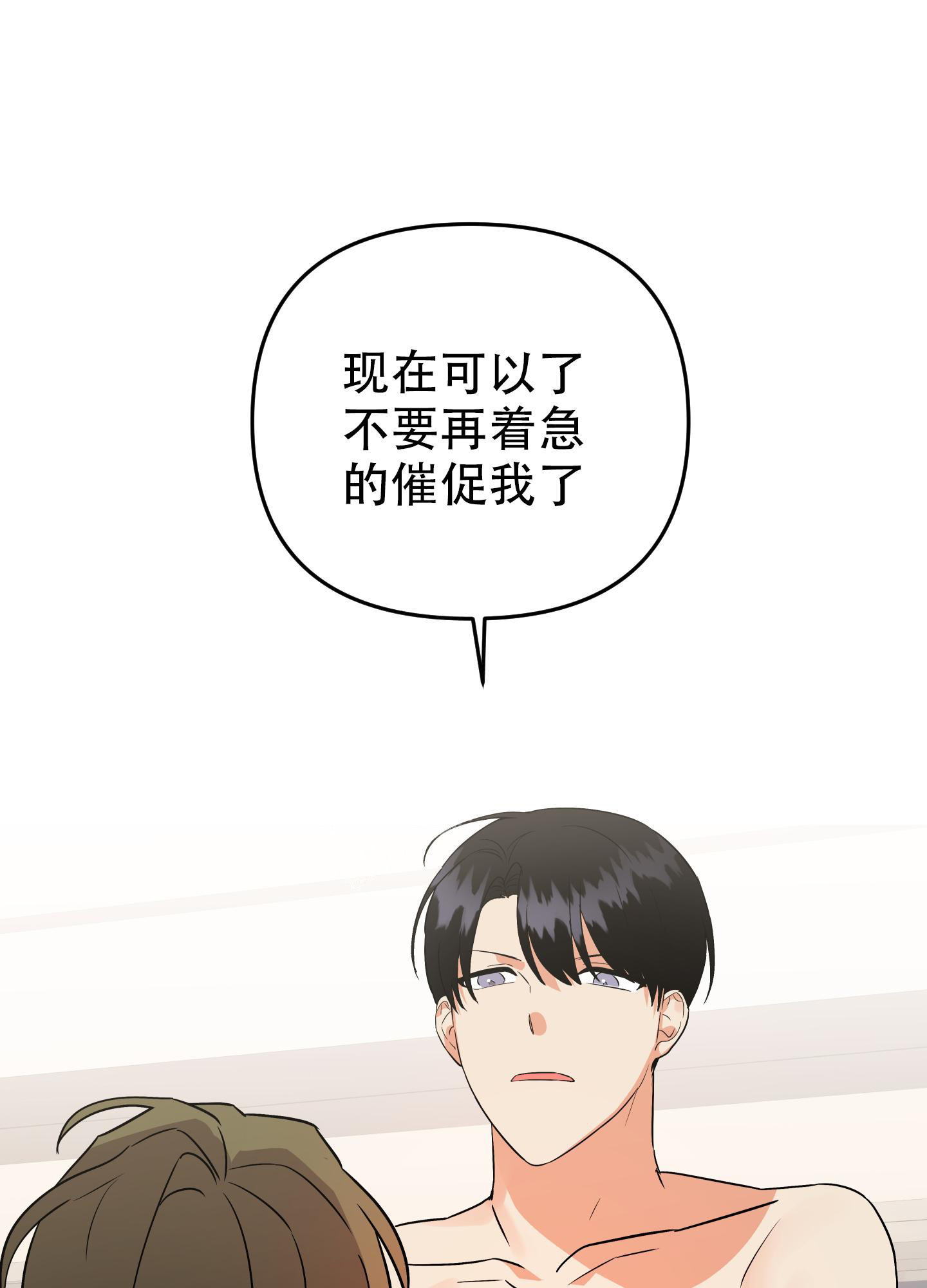 暑假主题漫画作品漫画,第6话5图