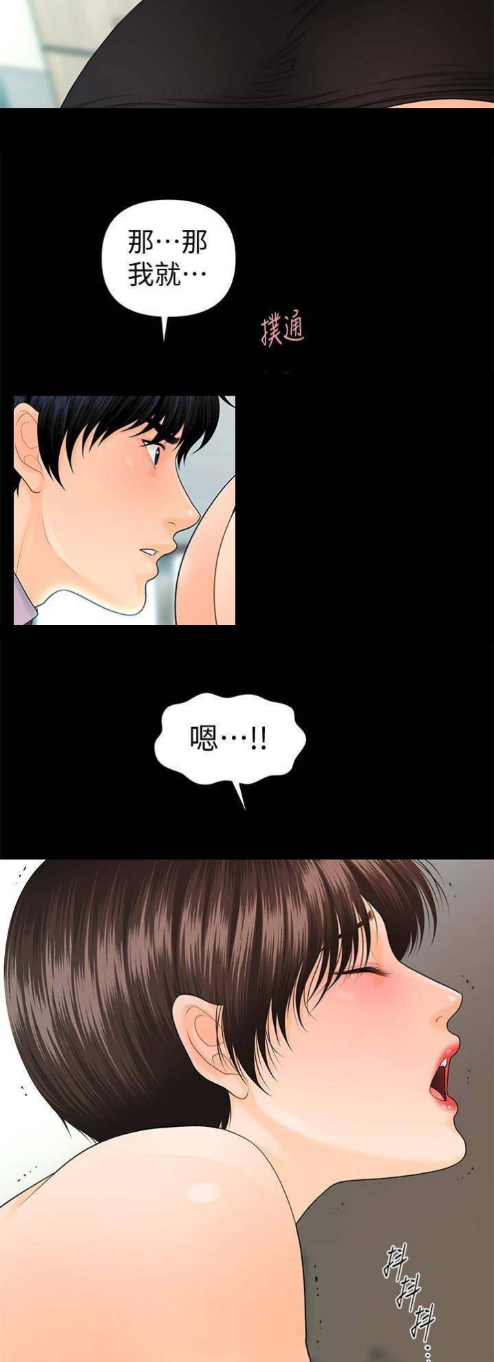 猜不到样子漫画漫画,第49话 非攻略对象7图