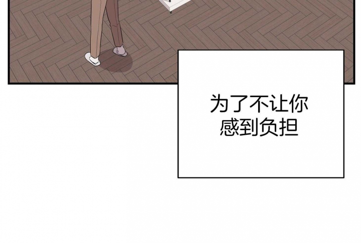 心动瞬移漫画漫画,第30话 来者不善5图