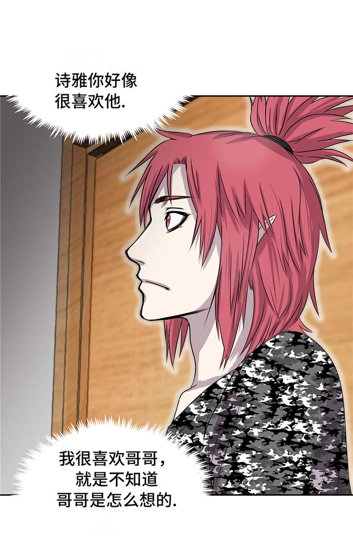 阴谋与争斗漫画漫画,第60章：代价7图