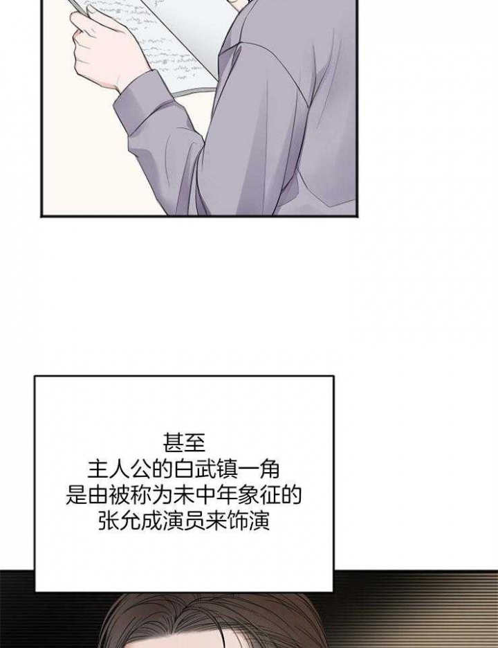 专职家教漫画漫画,第20章：在下雨天：抗体4图