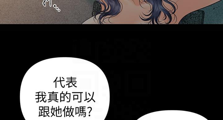 暧昧关系漫画小野漫画,第11话 11_进来5图
