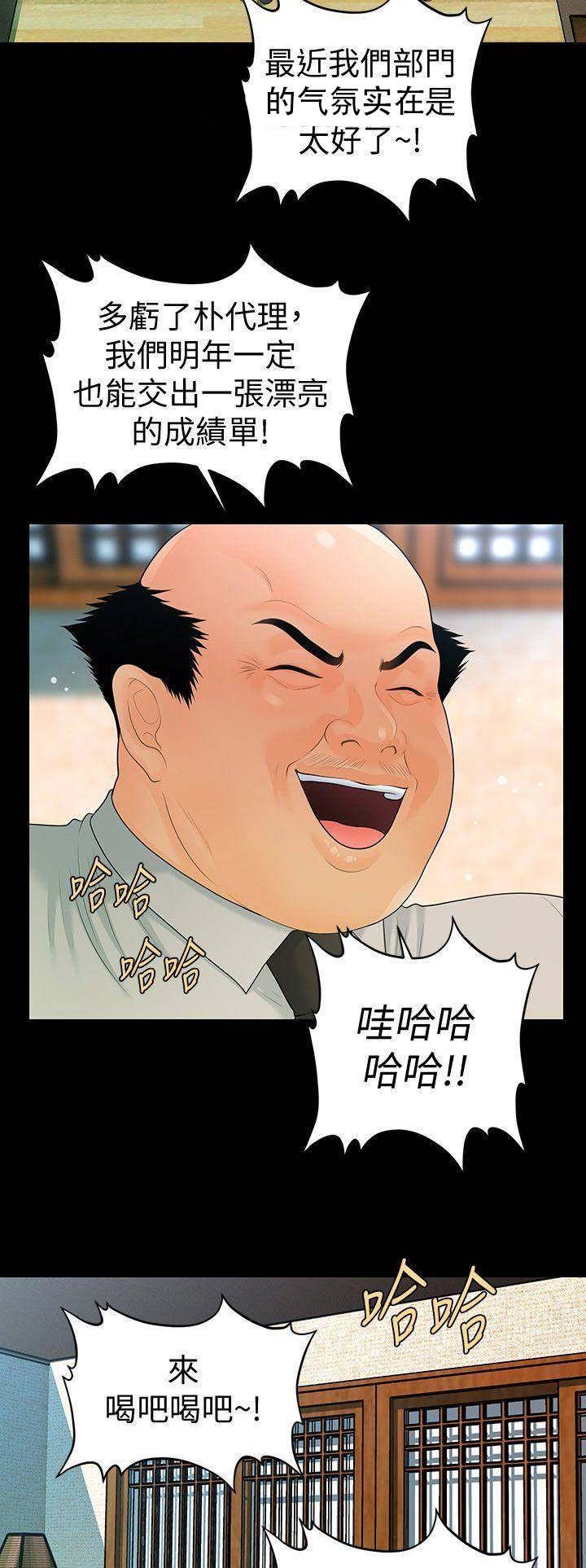 猜不到样子漫画全集番木瓜漫画,第16话 忘记的事5图