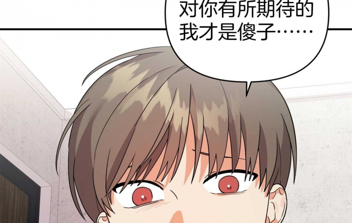 心动房东小姐 1～6漫画,第25话 是个宅男呢5图