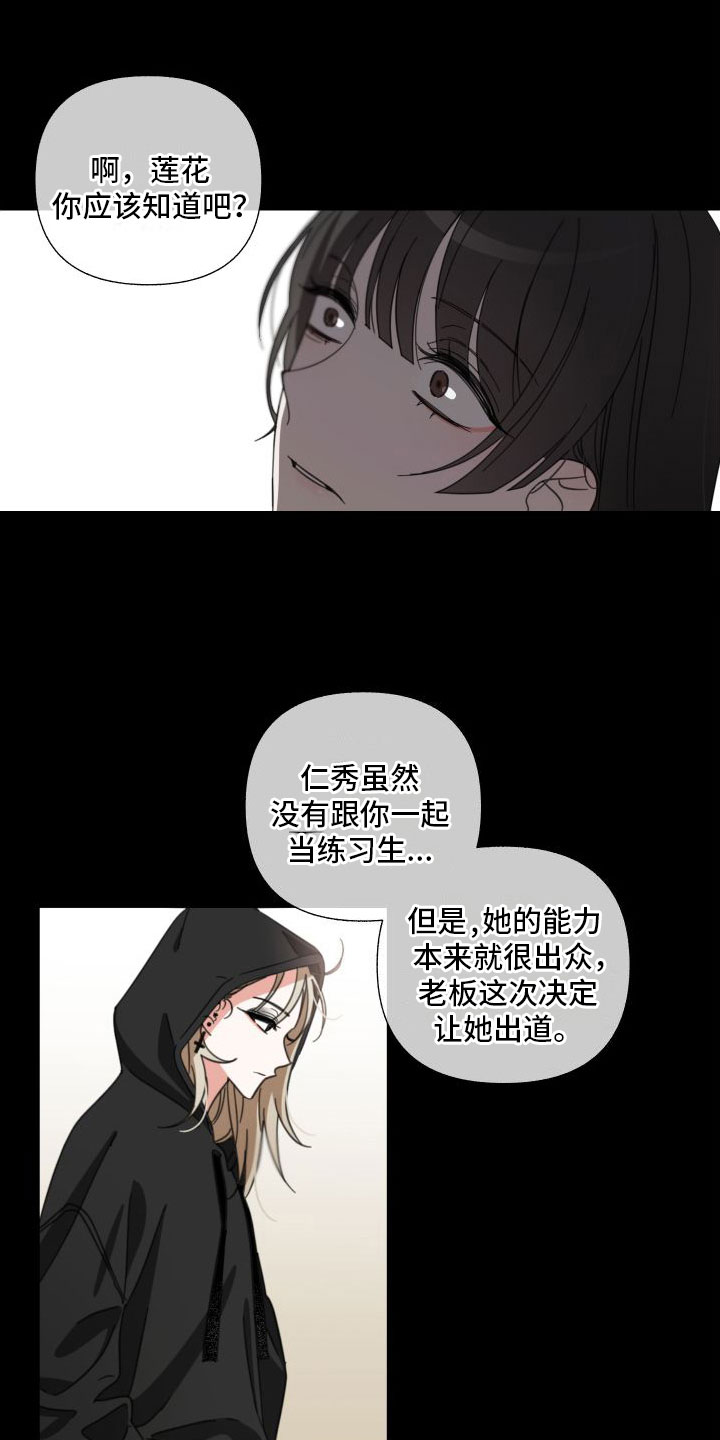 双面冤家漫画的更新时间漫画,第9章：我帮你1图