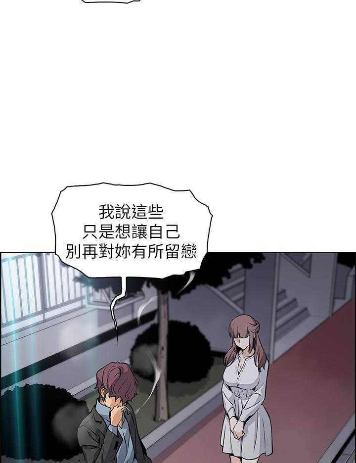 帝王软件漫画漫画,第55话 55_变强的分身5图