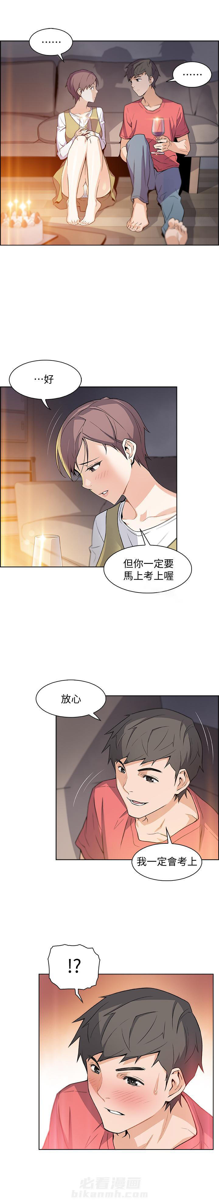 中式快餐漫画图片漫画,第24话 24_歌声2图