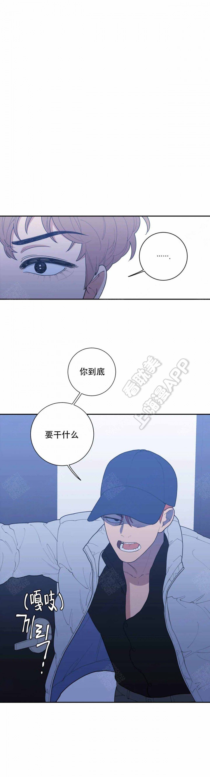 黄昏的世界漫画漫画,第17话 17_留言4图