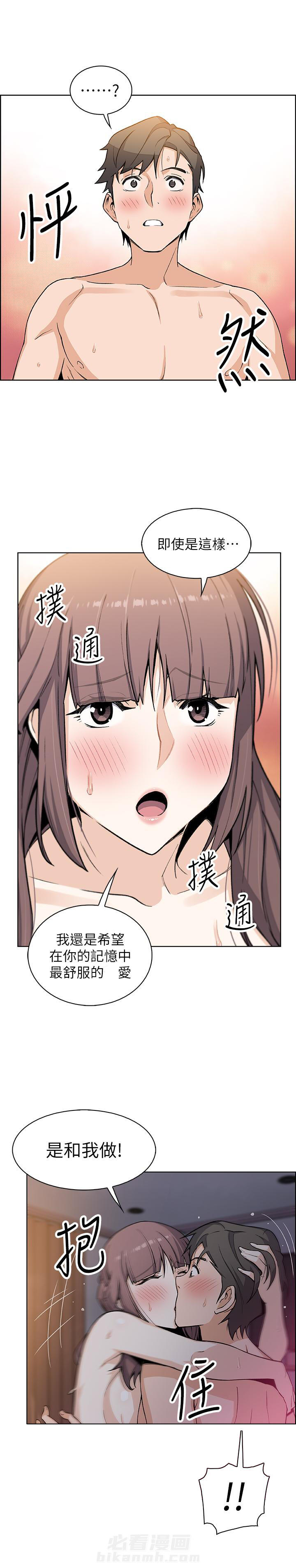 电话那边的爱作文漫画,第36话 36_成熟1图