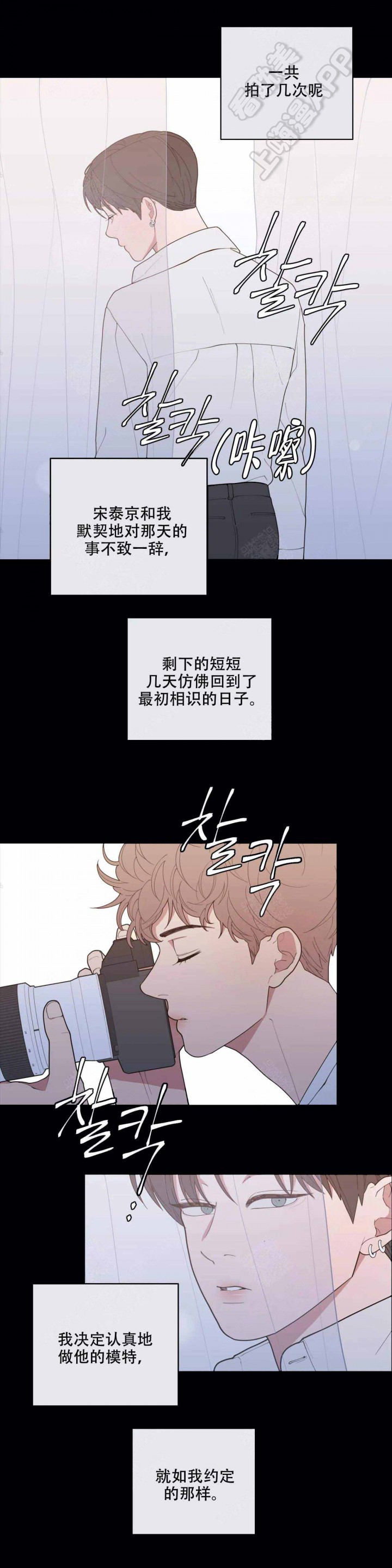 黄昏动漫壁纸漫画,第24话 24_尴尬4图