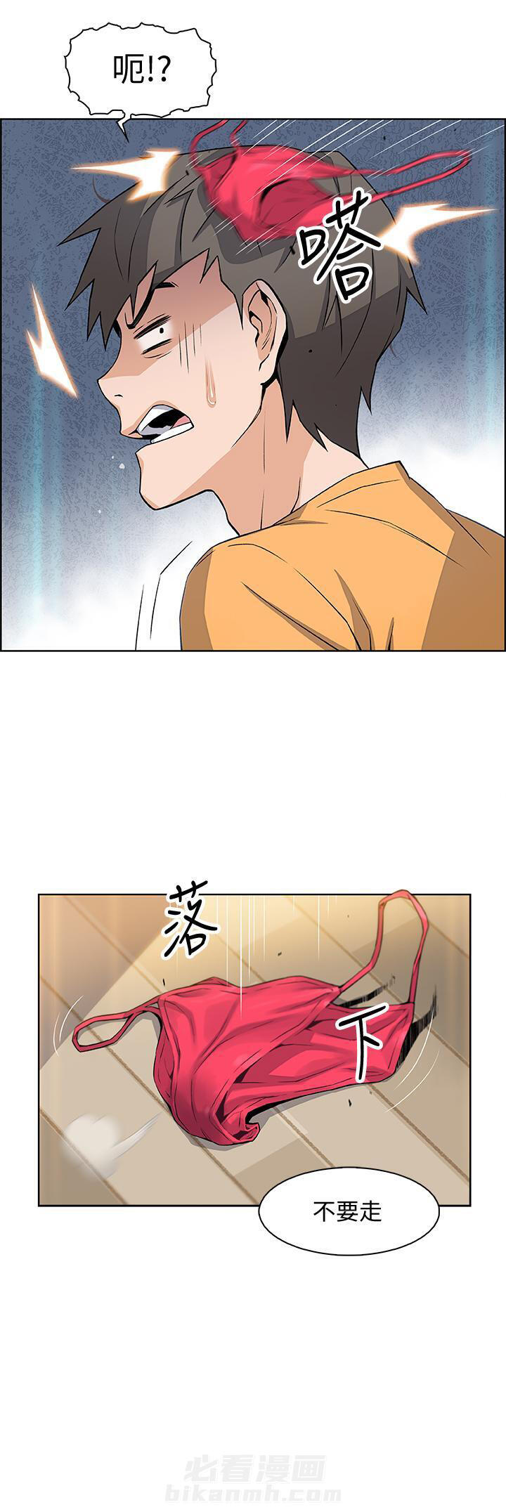 快餐式漫画什么意思漫画,第52话 52_不能忍3图