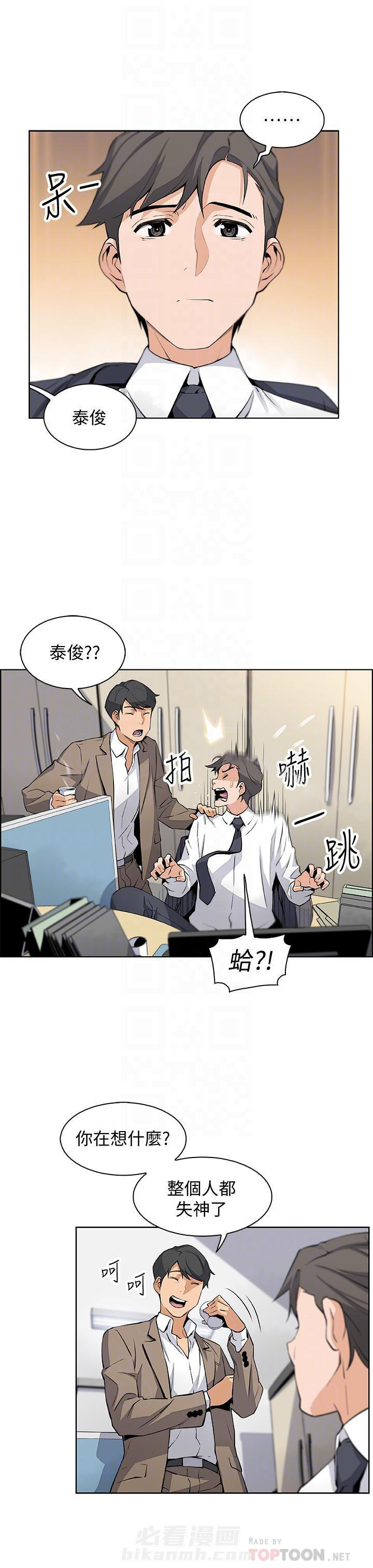 虚荣与谎言漫画漫画,第24话 24_抱一抱1图