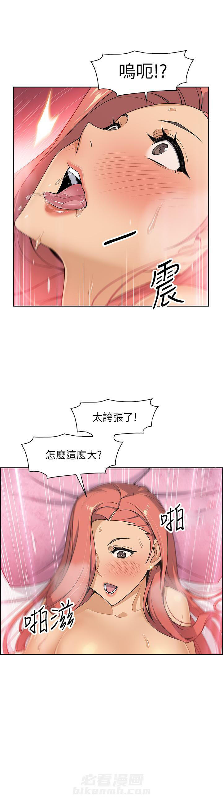 角色对换漫画下拉式酷漫屋漫画,第9章：诉苦4图