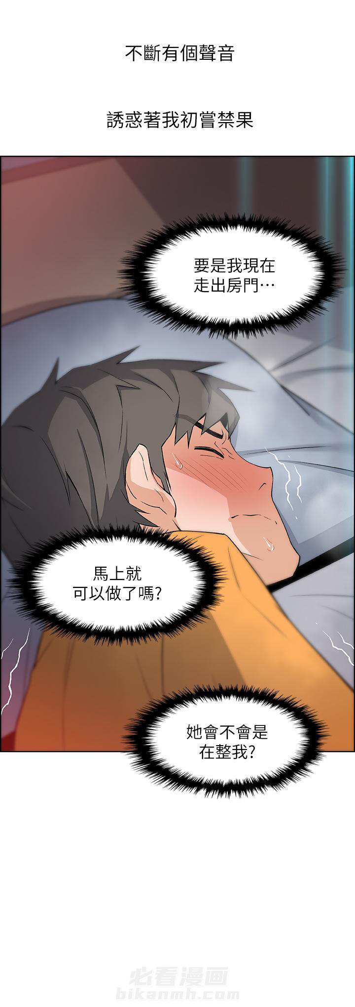 快餐式漫画漫画,第57话 57_无法控制3图