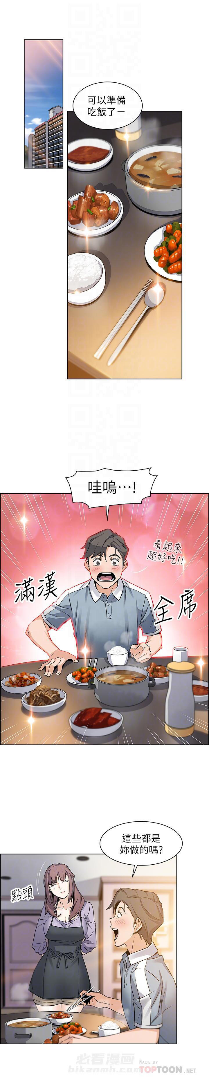 毕业分手季漫画漫画,第34话 34_死磕到底7图