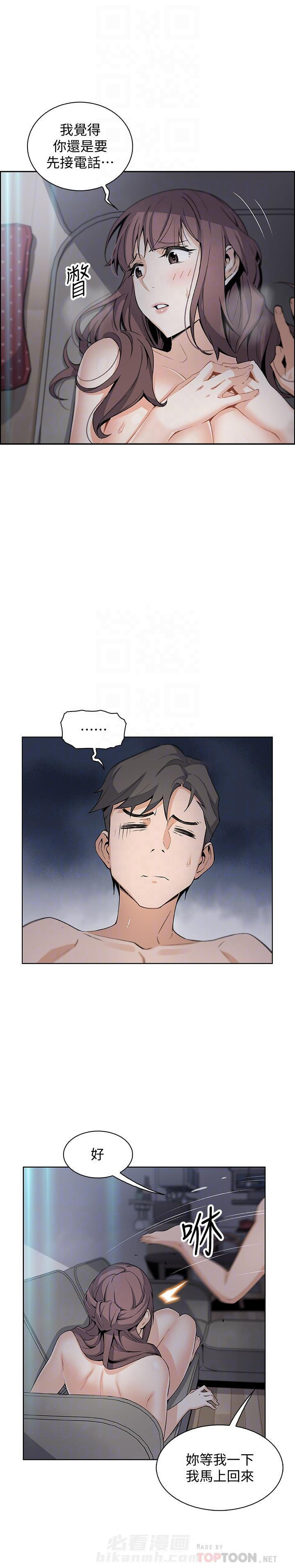 虚荣与谎言漫画漫画,第15话 15_视线1图