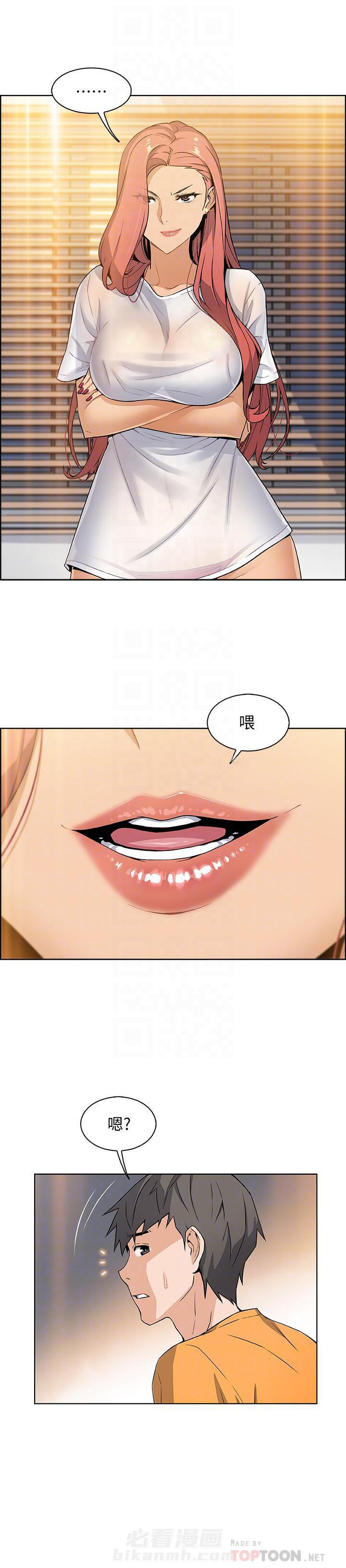 角色变动漫画漫画,第8章：及时赶到4图