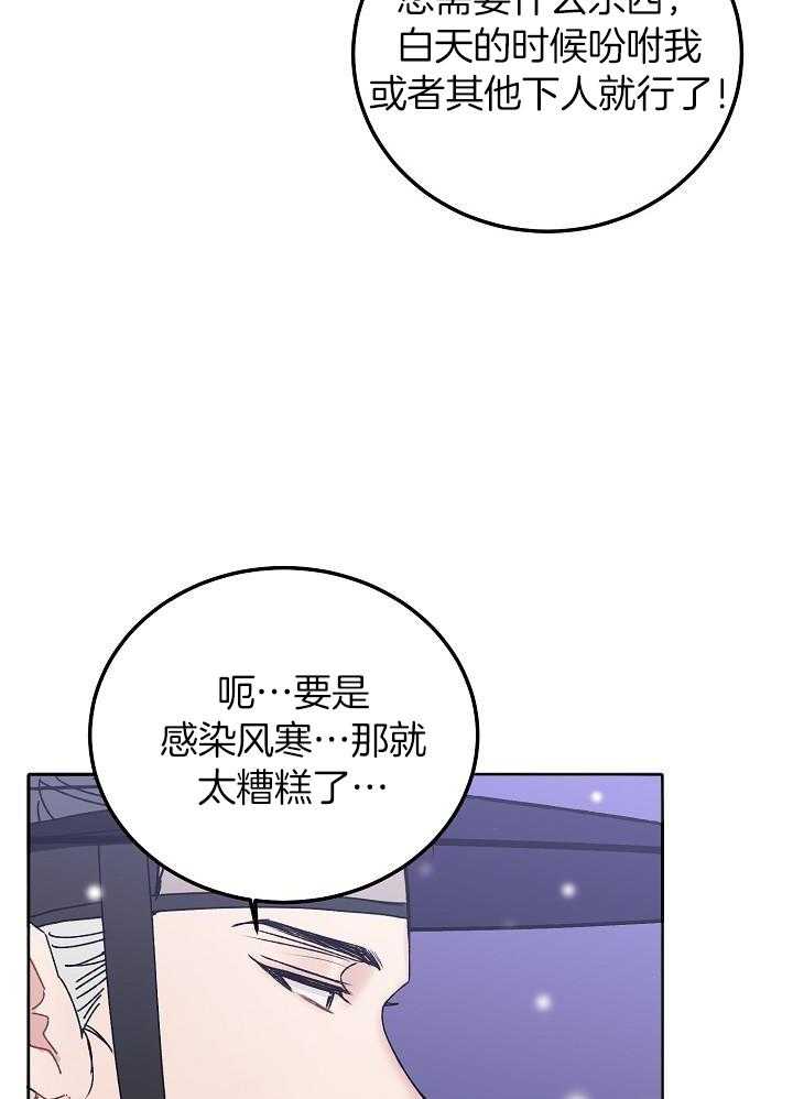 心灵自习室漫画漫画,第45话 不正常的是他5图