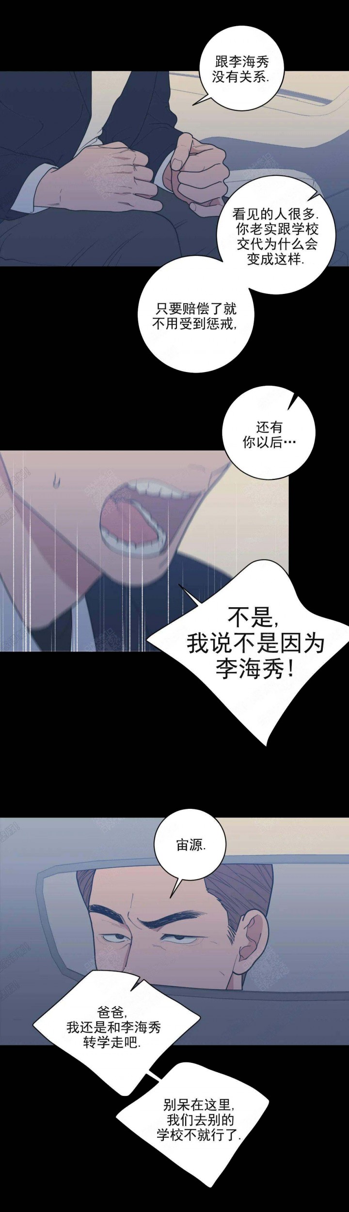 同居人漫画漫画,第7话 7_赚钱手段7图